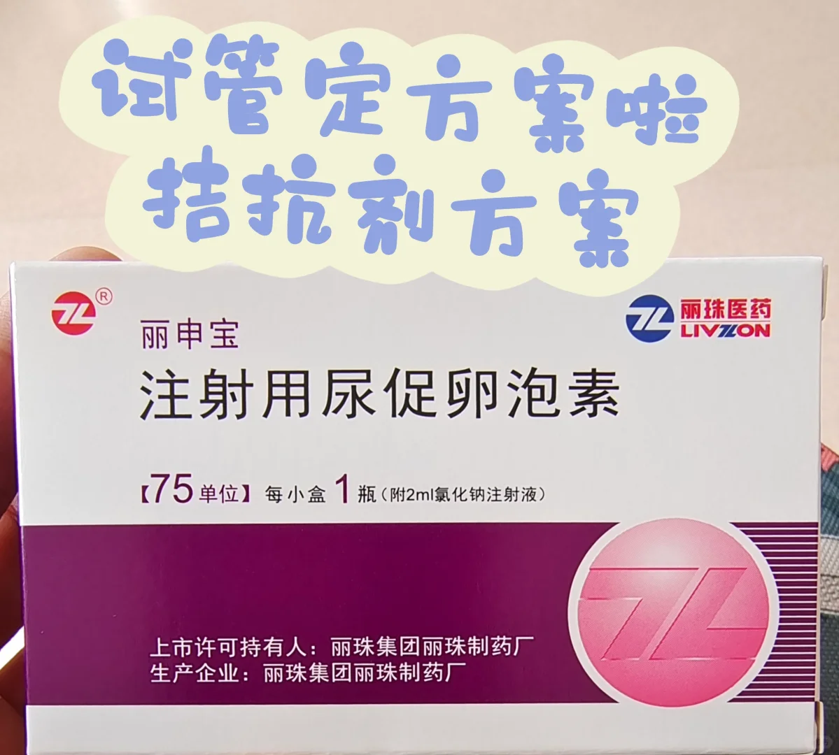 试管拮抗剂方案流程与费用解析