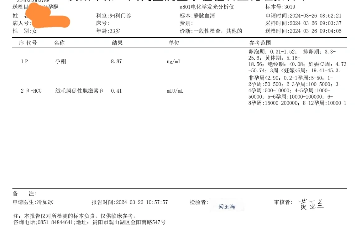 试管鲜胚移植12天经验分享与调理建议