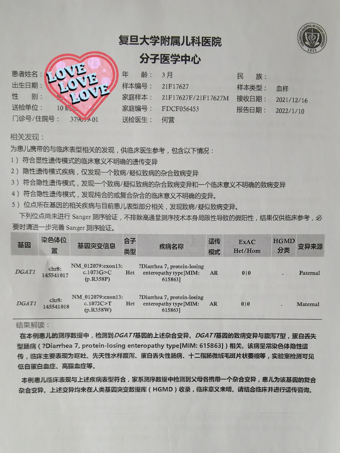 DGAT1基因突变致腹泻7型遗传病，国内专业代生子机构提供代孕服务咨询