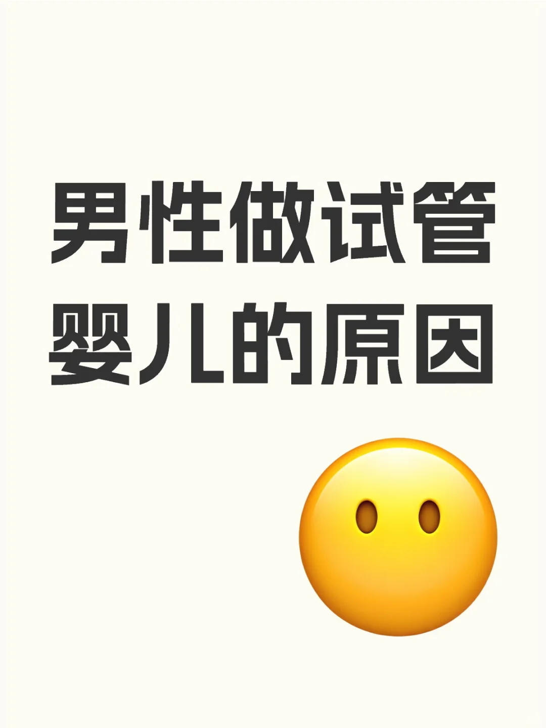 选择试管婴儿的原因与代怀试管中介服务解析