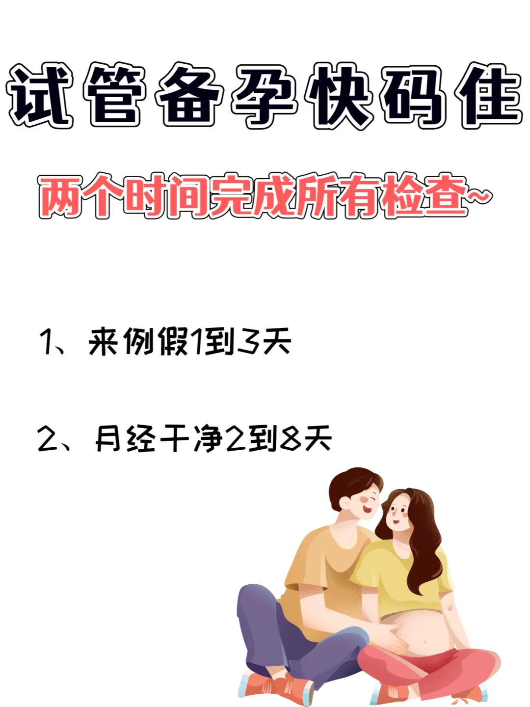 北京试管助孕：黄体酮在辅助生殖中的核心作用与妊娠支持